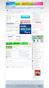 PChome.net 抄袭成风,无耻又垃圾 6 PChome.net 抄袭成风,无耻又垃圾 6